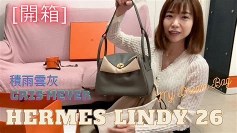 hermes lindy 開 箱|【開箱】進入 HERMES 5分鐘，即抱走 Hermes LINDY 26｜ 0L .